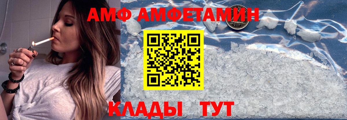 Орехово-Зуево  АМФЕТАМИН  Вход с VPN  Amphetamine Розовый 