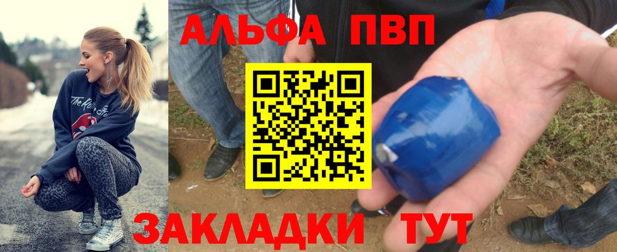где купить   Alfa_PVP крисы CK  Вход с VPN  A-PVP крисы CK  Орехово-Зуево 