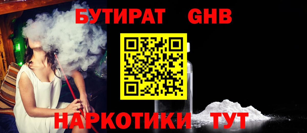 Орехово-Зуево  Бутират буратино  Вход с VPN 