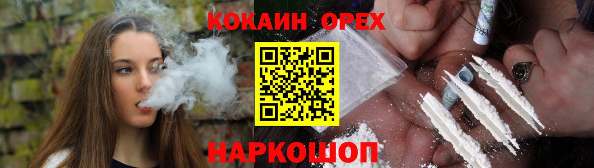 COCAIN Боливия Орехово-Зуево