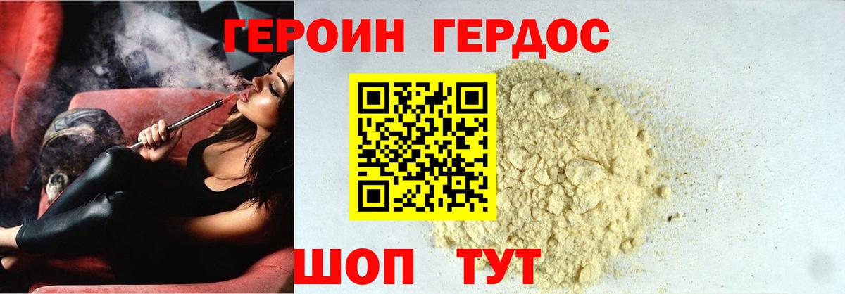 Героин афганец  ГЕРОИН  Орехово-Зуево  Вход с VPN 