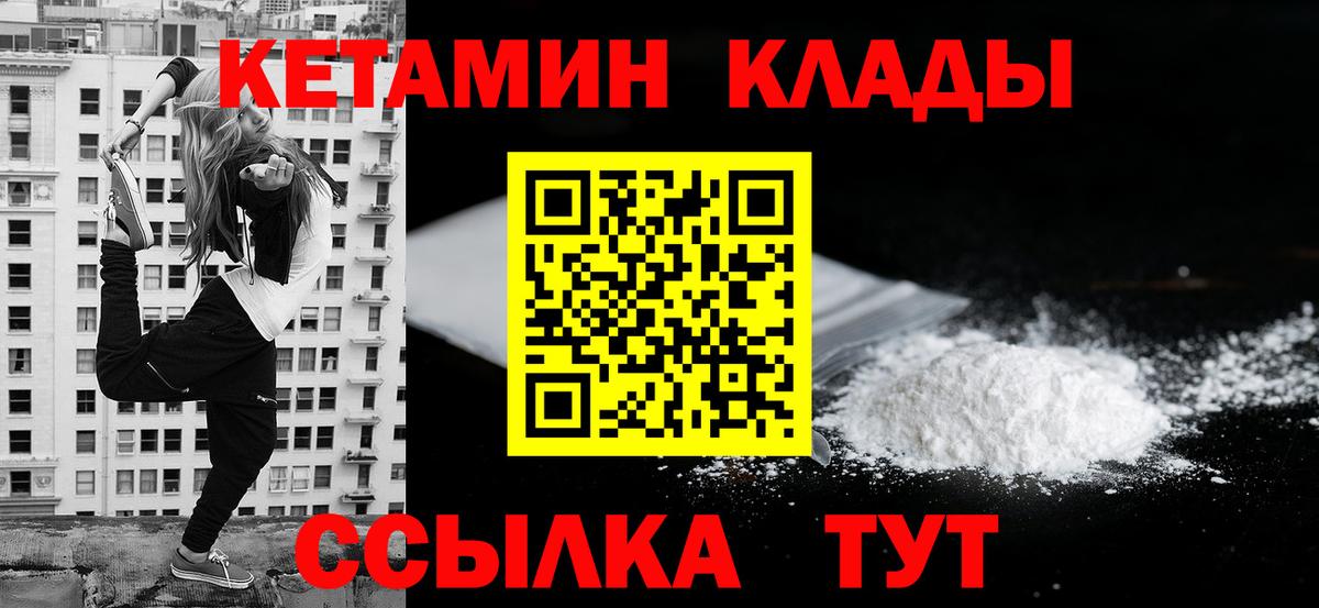 Орехово-Зуево  КЕТАМИН ketamine  Вход с VPN  Кетамин VHQ 