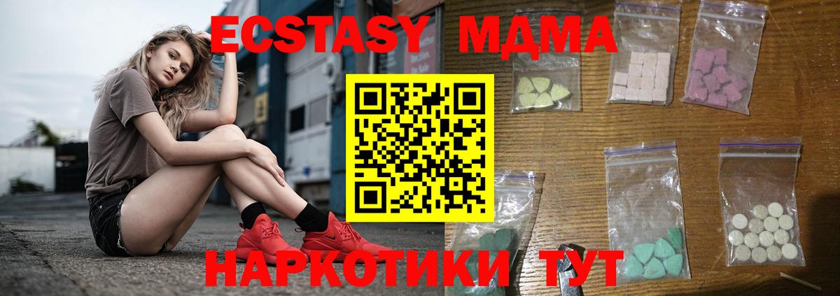 МДМА кристаллы  МДМА VHQ  Вход с VPN  MDMA  Орехово-Зуево 