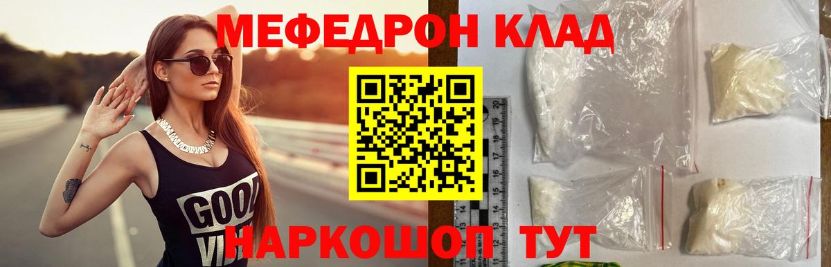 Орехово-Зуево  МЯУ-МЯУ 4 MMC  Вход с VPN  Мефедрон мяу мяу 