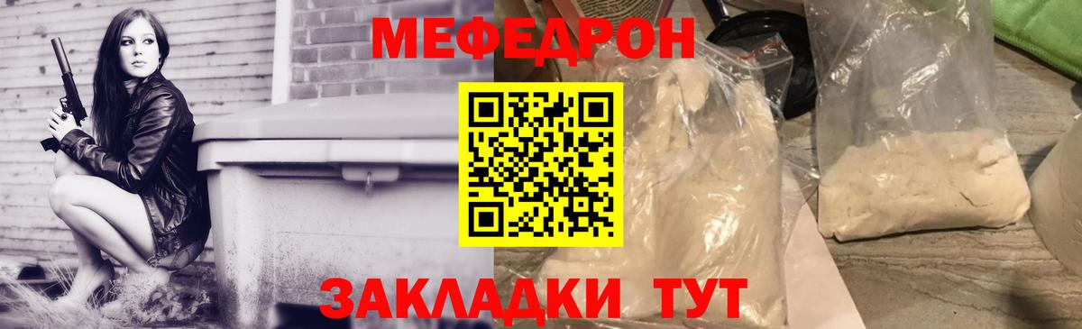 Меф мяу мяу мука Орехово-Зуево