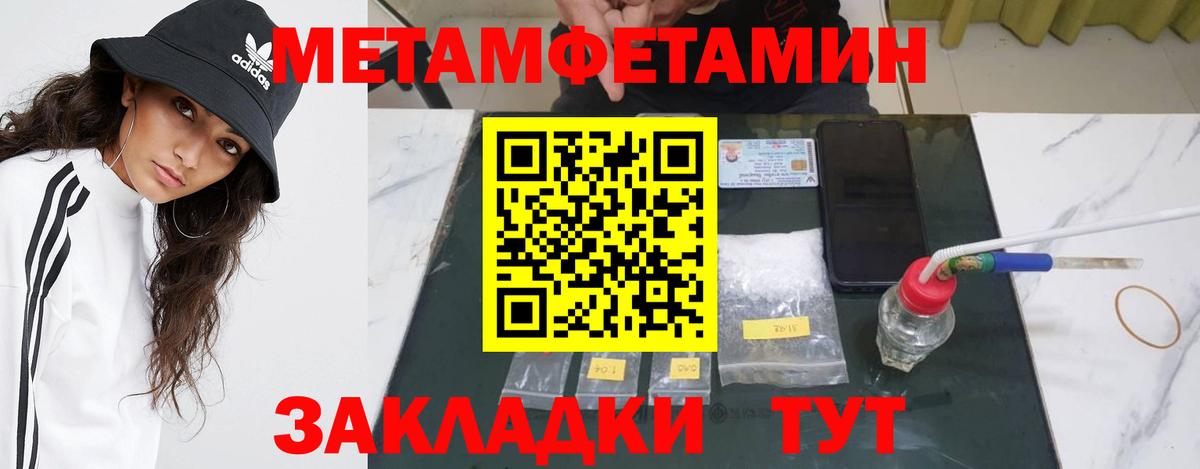 Метамфетамин витя Орехово-Зуево