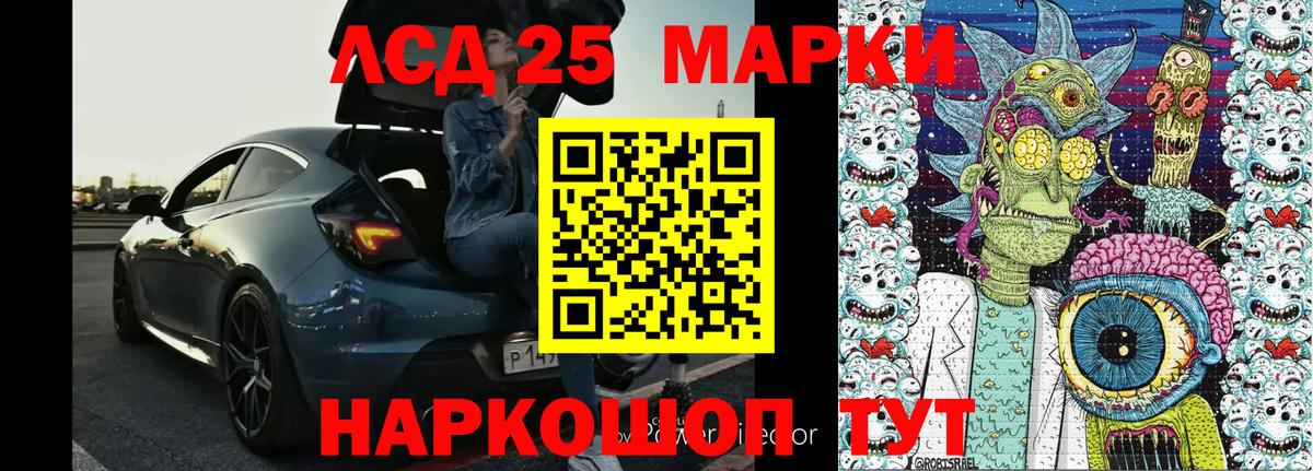 Марки N-bome 1500мкг Орехово-Зуево