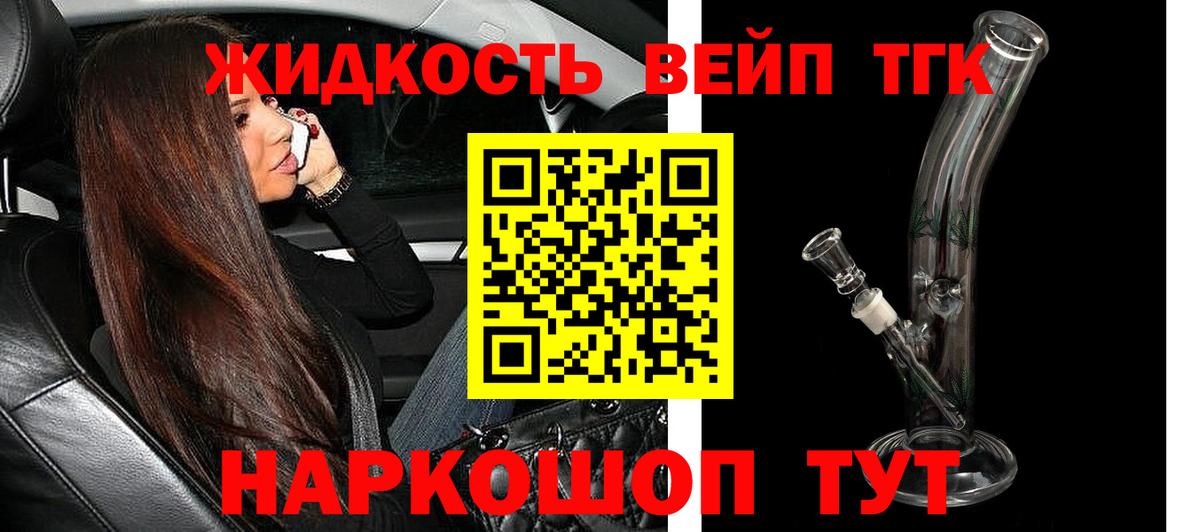 ТГК THC oil Орехово-Зуево